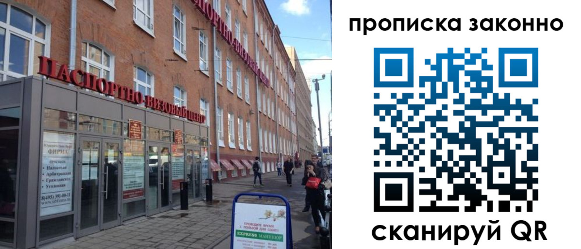 прописка паспорт в Баймаке