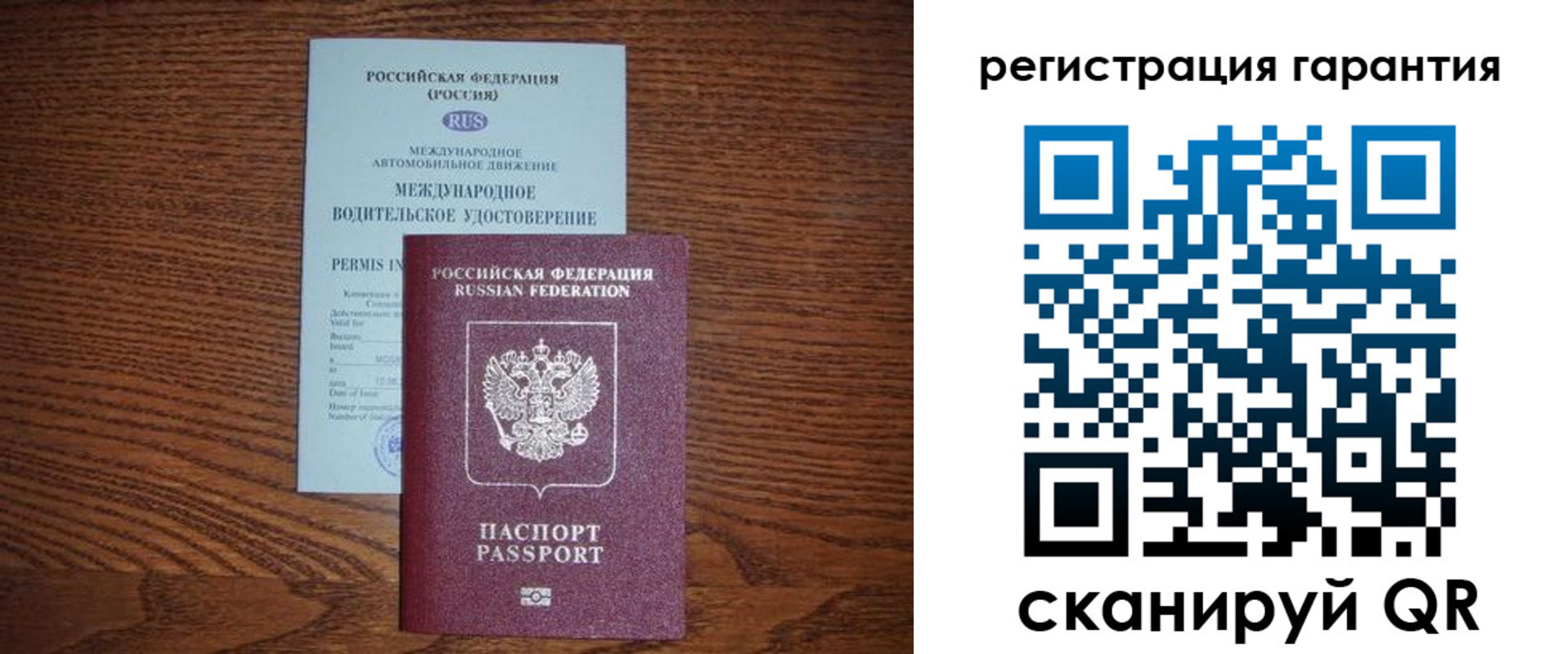 прописка в квартире в Баймаке