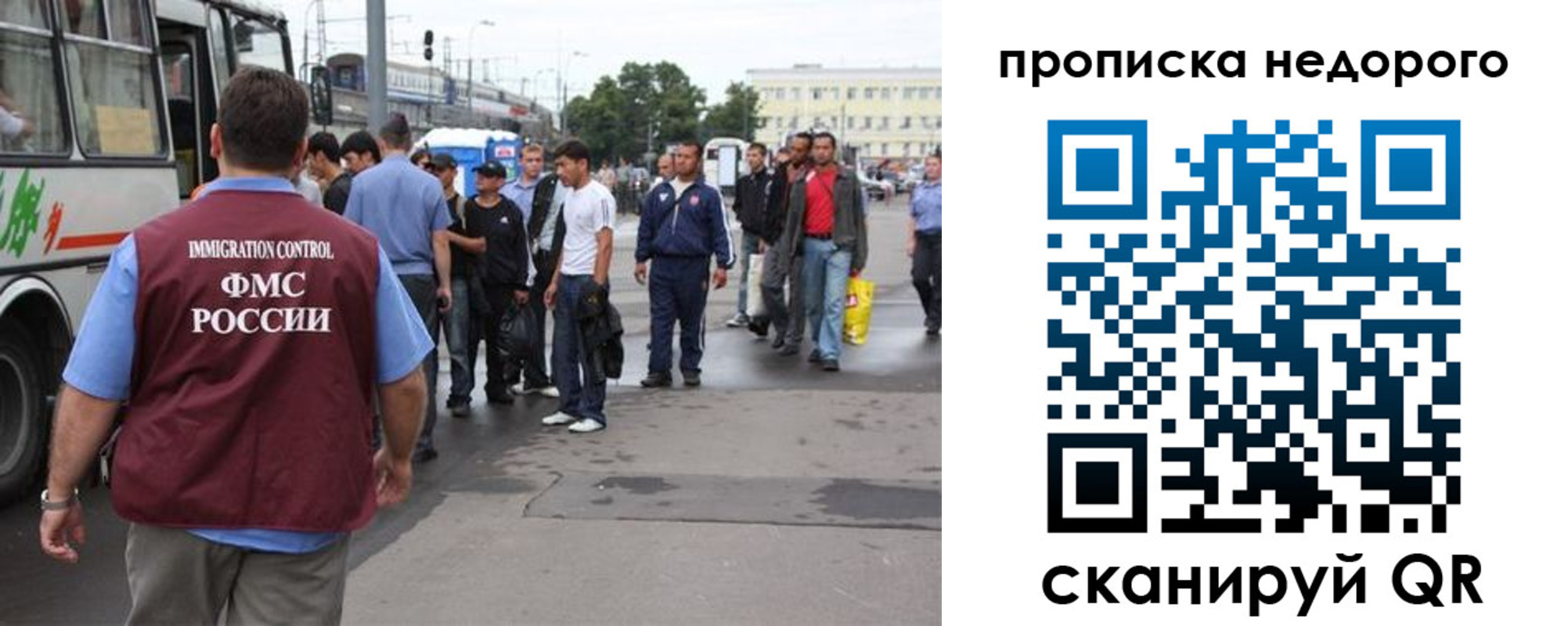 временная регистрация для всех в Баймаке