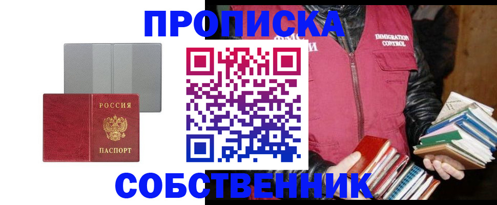 временная регистрация надежно в Баймаке