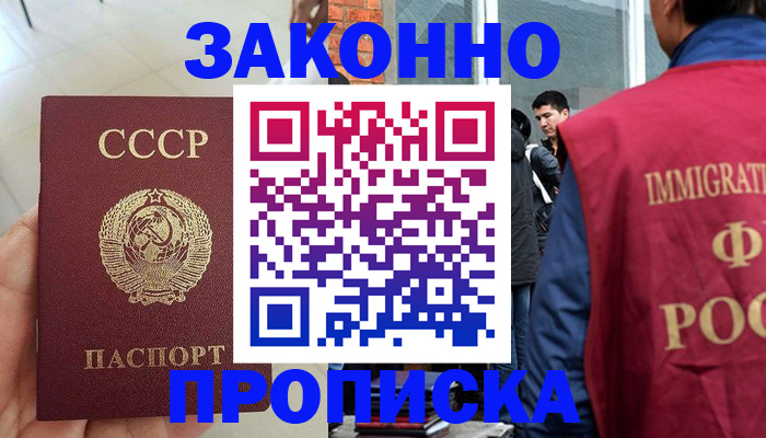 пропишу в квартире в Баймаке