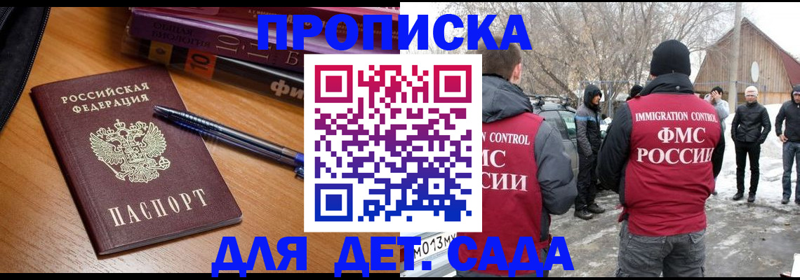 найти адрес прописки в Баймаке