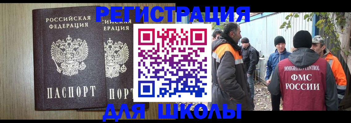 где прописаться в Баймаке